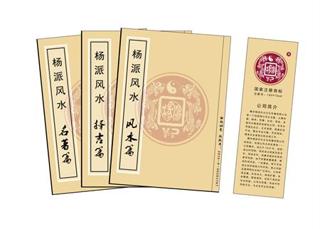 凉山彝族自治州杨公风水弟子班公司成立十五周年庆典学费大优惠开学通知